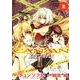 CANAANスフィル 1（Emotion Comics） [コミック]