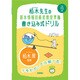 栢木先生の基本情報技術者教室準拠 書き込み式ドリル〈平成23年度〉 第2版 [単行本]