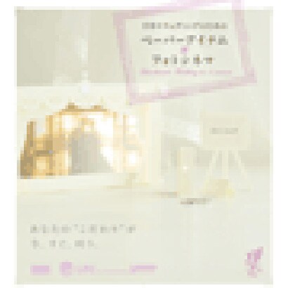 ペーパーアイテム&フォトシネマ [単行本]