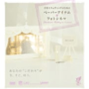 ペーパーアイテム&フォトシネマ [単行本]
