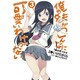 俺の妹がこんなに可愛いわけがない（３）(電撃コミックス) [コミック]