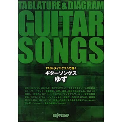 TAB&ダイヤグラムで弾く ギターソングス ゆず