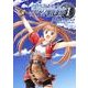 英雄伝説空の軌跡 1（Emotion Comics） [コミック]