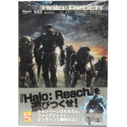 Halo:Reachパーフェクトガイド [単行本]