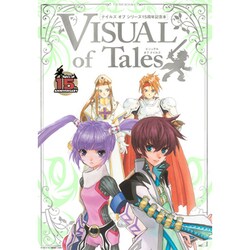 ヨドバシ Com ビジュアル オブ テイルズ テイルズ オブ シリーズ15周年記念本 Vジャンプブックス 単行本 通販 全品無料配達 ヨドバシ Com ビジュアル オブ テイルズ テイルズ オブ シリーズ15周年記念本 Vジャンプブックス 単行本 通販 全品無料配達