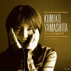山下久美子／ゴールデン☆ベスト 山下久美子 EMI YEARS