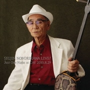 登川誠仁ライブ! Just One Night at CAY 2010.8.29