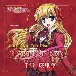 Tvアニメ Fortune Arterial 赤い約束 Character 購買 Red 千堂瑛里華 Disc Fan