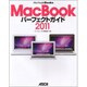 MacBookパーフェクトガイド〈2011〉(MacPeopleBooks) [単行本]
