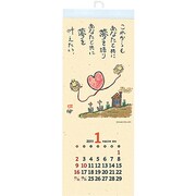C902 ひろはまかずとしカレンダー2 2011 [カレンダー]