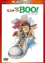 Mr.BOO!ミスター・ブー デジタル・リマスター版 (ハッピー・ザ・ベスト!) [DVD]