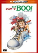 Mr.BOO!ミスター・ブー デジタル・リマスター版 (ハッピー・ザ・ベスト!)