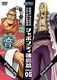 ONE PIECE ワンピース 11THシーズン シャボンディ諸島篇 PIECE.05 [DVD]