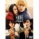 悪人 スタンダード・エディション [DVD]