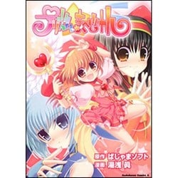 ヨドバシ Com プリズム ま じカル 角川コミックス エース 310 1 コミック 通販 全品無料配達 ヨドバシ Com プリズム ま じカル 角川コミックス エース 310 1 コミック 通販 全品無料配達