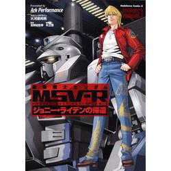 角川書店 - 機動戦士ガンダムＭＳＶ－Ｒジョニー・ライデンの帰還　25巻セット 機動戦士ガンダムMSV-Rジョニー・ライデンの帰還 MATERIAL
