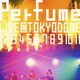 Perfume／結成10周年、メジャーデビュー5周年記念!Perfume LIVE @東京ドーム「1 2 3 4 5 6 7 8 9 10 11」 [DVD]