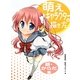 萌えキャラクターの描き方 顔・からだ編 [全集叢書]