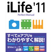 iLife'11 Perfect Manual [単行本]