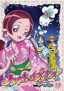 ハートキャッチプリキュア! 9 [DVD]