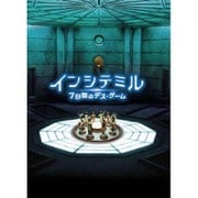 インシテミル 7日間のデス・ゲーム ブルーレイ&DVDセット プレミアムBOX