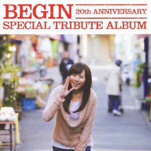 BEGIN 20th アニバーサリー スペシャル・トリビュート・アルバム
