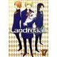 Landreaall 17（IDコミックス ZERO-SUMコミックス） [コミック]
