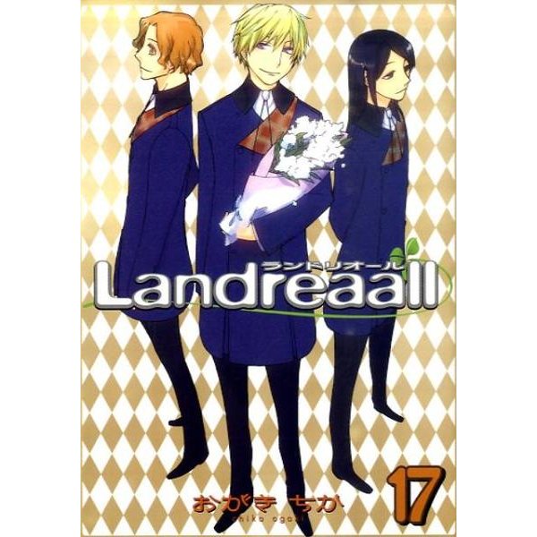 Landreaall 17（IDコミックス ZERO-SUMコミックス） [コミック]