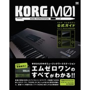 KORG M01公式ガイド [単行本]