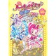 映画ハートキャッチプリキュア！花の都でファッションショー…ですか！？（アニメコミック） [コミック]
