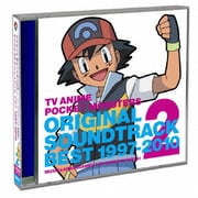 TVアニメ ポケットモンスター オリジナルサウンドトラックベスト1997-2010 VOL.2 ~ミュージック&オーケストラアレンジ 宮崎慎二~