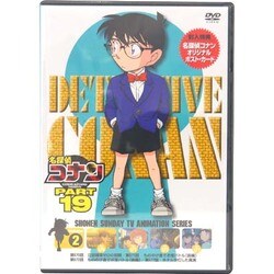 名探偵コナン PART 19 Volume2 [DVD]
