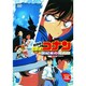 劇場版 名探偵コナン 世紀末の魔術師 [DVD]