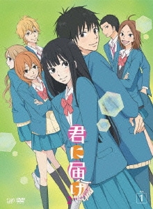 君に届け 2ND SEASON Vol.1 [DVD]