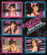 ℃-uteコンサートツアー2010夏秋 ダンススペシャル!!「超占イト!!」