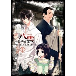 ヨドバシ Com 心霊探偵八雲 第2巻 Dvd 通販 全品無料配達 ヨドバシ Com 心霊探偵八雲 第2巻 Dvd 通販 全品無料配達