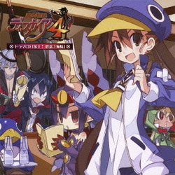 ヨドバシ Com 魔界戦記ディスガイア4 ドラマcd 参上 怪盗3姉妹 通販 全品無料配達