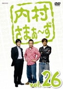 内村さまぁ~ず vol.26