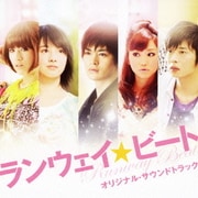 映画『ランウェイ☆ビート』オリジナル・サウンドトラック