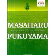 福山雅治 改訂版（やさしいピアノ・ソロ） [単行本]