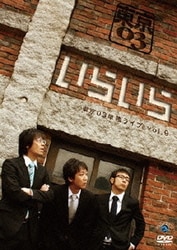 第9回 東京03 単独ライブ いらいら [DVD]