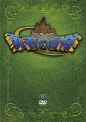 バカリズム ライブ 「勇者の冒険」 [DVD]