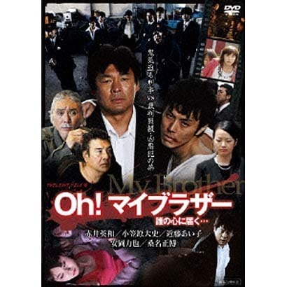 Twilight File Oh マイブラザー 誰の心に届く Twilight File Oh マイブラザー 誰の心に届く