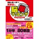 脳単マッピング1000―英語は逆から学べ! 英単語編 [単行本]