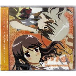 くっつきぼし 前編後編DVD・サウンドトラックCDセット ヨドバシ.com - くっつきぼし(前編) [DVD] 通販【全品無料配達】