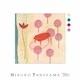 谷山浩子／ヒロコ タニヤマ センティーズ