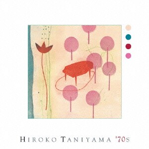 谷山浩子／ヒロコ タニヤマ センティーズ