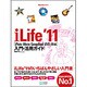 iLife'11(iPhoto・iMovie・GarageBand・iDVD・iWeb)入門・活用ガイド(Mac Fan BOOKS) [単行本]
