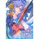 シュラキ(朱羅姫)―The Last Dance(E2スナックノベルズ) [文庫]