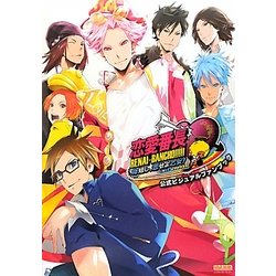 恋愛番長命短し、恋せよ乙女!Love is Power公式ビジュアルファンブック(B'sLOG COLLECTION) [単行本]